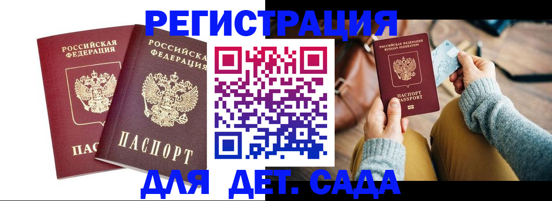 прописка законно в Петухово