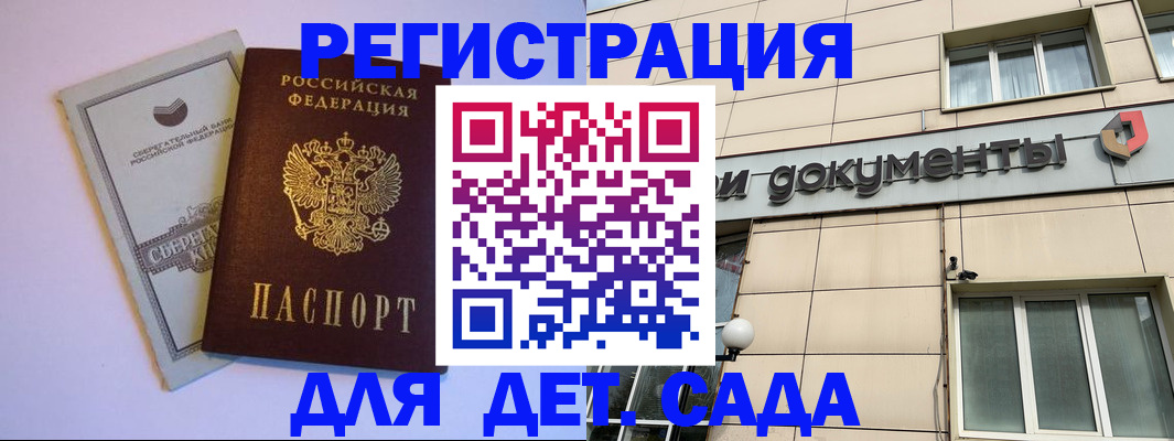 временная регистрация для всех в Петухово