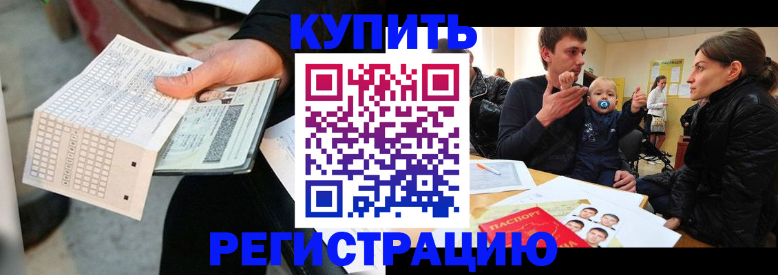 прописка поиск в Петухово