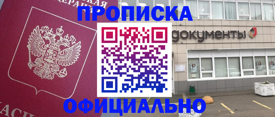 прописка регистрация в Петухово